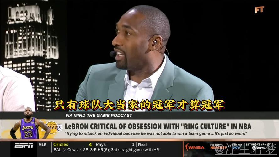 阿里纳斯：詹姆斯晚年刷冠军毫无价值，唯FMVP能证明意义