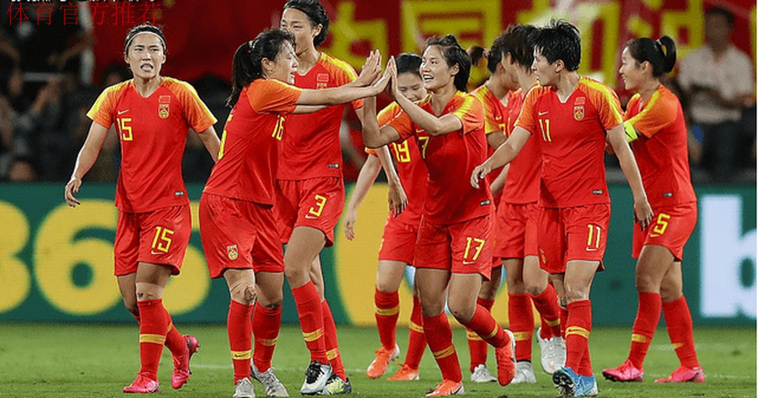 玫瑰再绽放 | 中国女足全员敢耀亮相 玫瑰再绽放 | 中国女足全员敢耀亮相