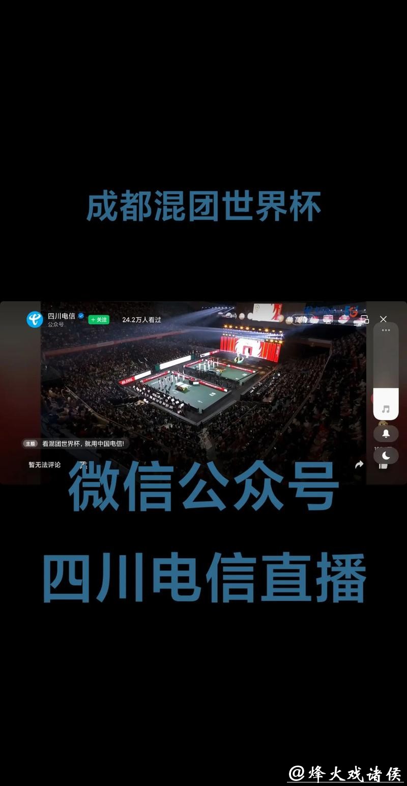 免费看世界杯赛事在线直播的最佳网站推荐